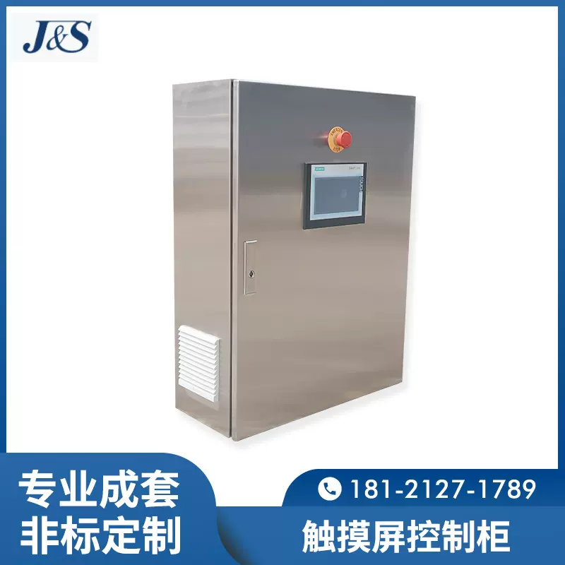 污水处理控制柜PLC动力电气控制系统不锈钢变频控制ps机柜配电柜