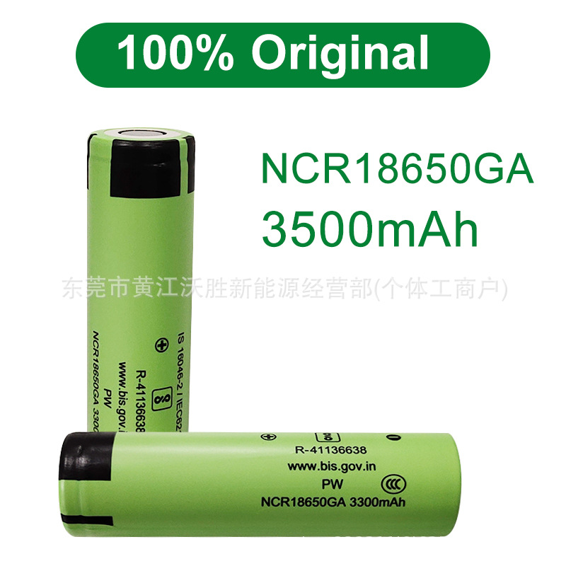 原装正品松下 NCR18650GA锂电池3500mAh 10A持续电芯移动电源电动