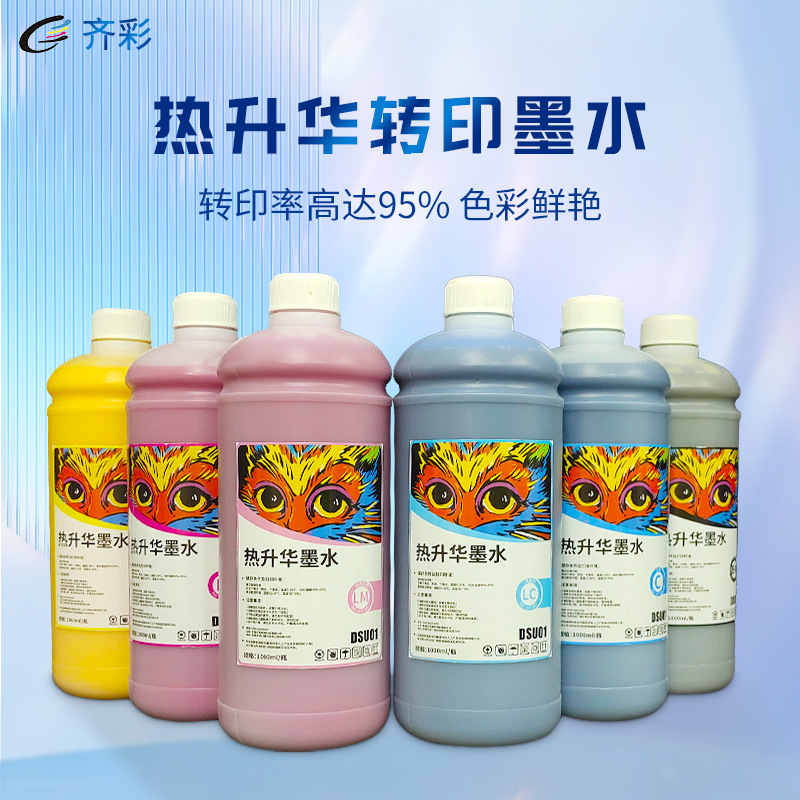 热转印墨水T恤杯子服装烫画热升华墨水进口原材料媲美韩国热转印