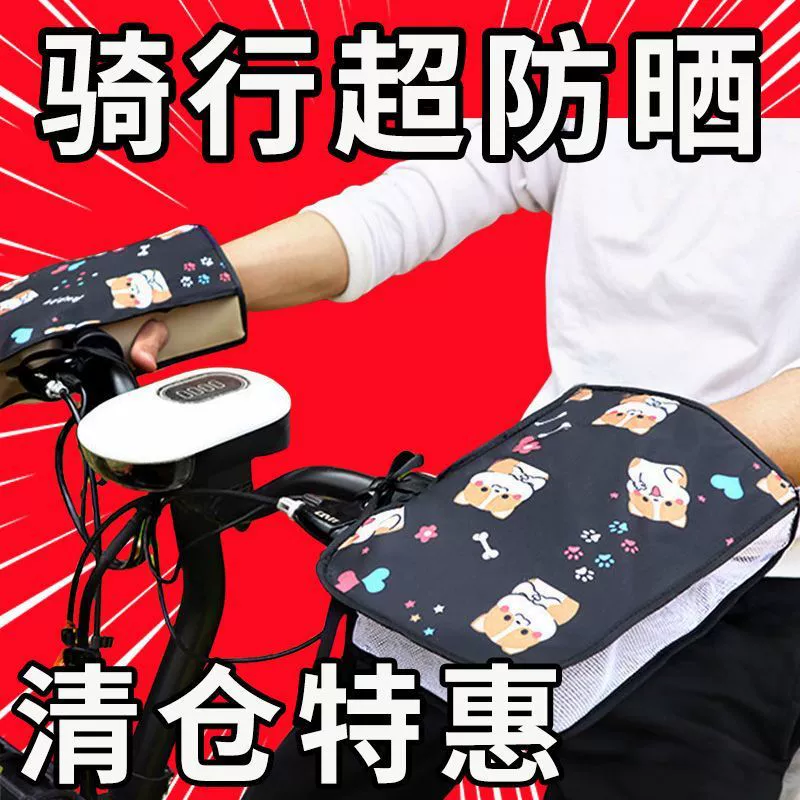 Летние солнцезащитные перчатки для электромобилей, солнцезащитный козырек для мотоцикла, дышащие, водонепроницаемые, с защитой от УФ-лучей, чехол на руль, аккумуляторные автомобильные перчатки