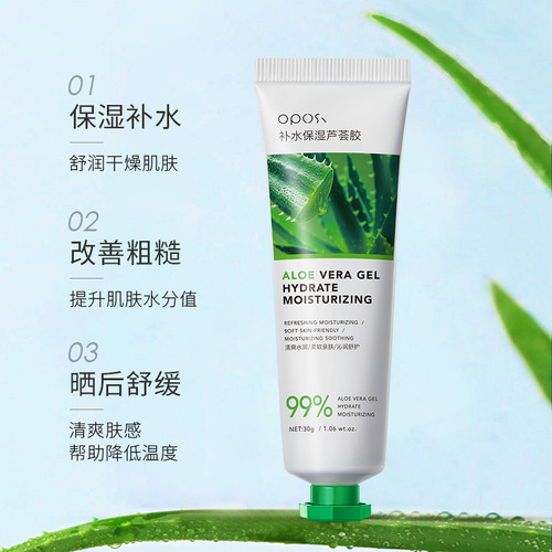 OPOSI hydrating and moisturizing aloe vera gel 30g dilutes acne pores shrinks aloe vera gel Ope manufacturer wholesale