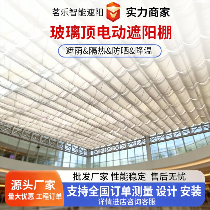 Electric sunshade curtains for sunrooms, electric blackout canopy curtains for swimming pools, sunshade canopies for hospital and shopping mall glass roofs Electric sunshade curtains for sunrooms, electric blackout canopy curtains for swimming pools, sunshade canopies for hospital and shopping mall glass roofs