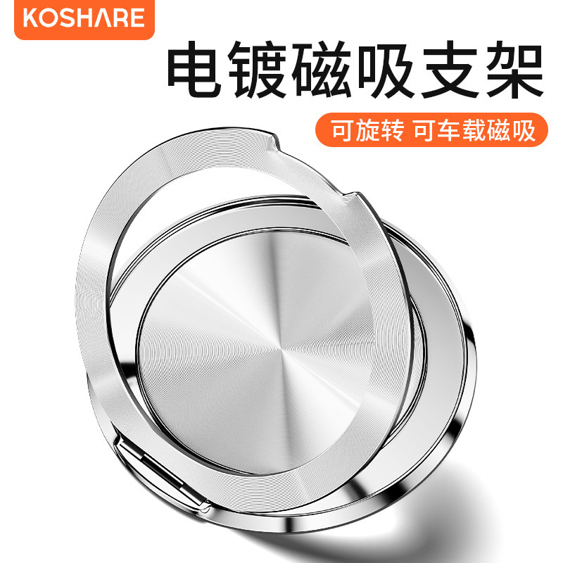 超旋转解压便携隐形背贴固定多功能磁吸手机补妆镜支架支点通用款|undefined