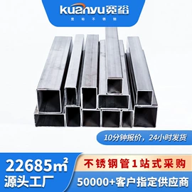 不锈钢圆管;不锈钢方管;不锈钢无缝管