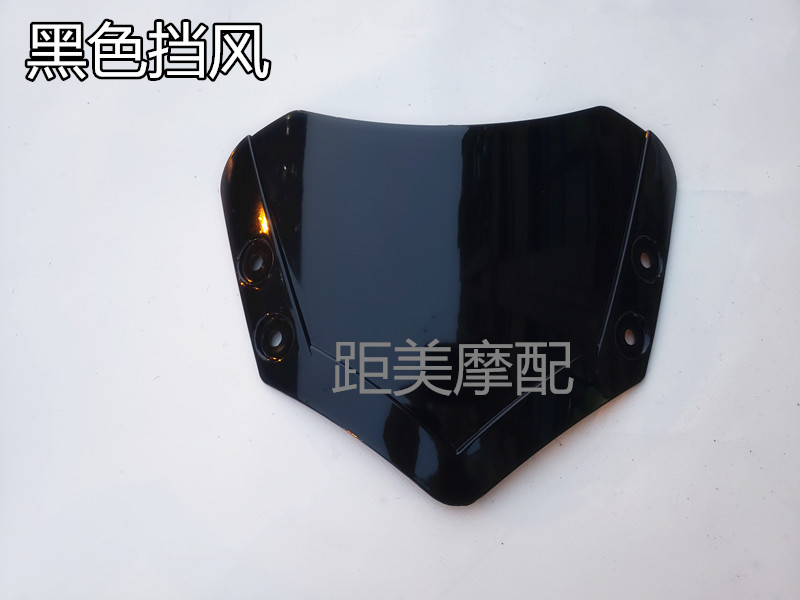 Big Ring Julong Ttx Front Windshield Scooter Electric Vehicle Julong Windshield Cover Instrument Cover Goggles