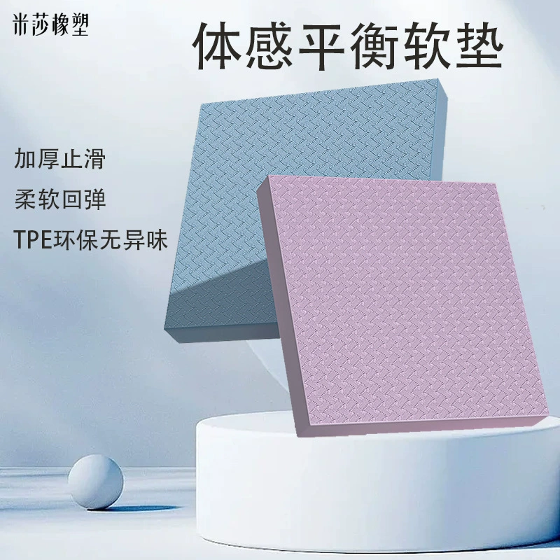 TPE балансировочная Подушка с плоской опорой для брюшного пресса специальная подушка для коленей сердечник тренировка йога квадратная подушка утолщенная Нескользящая мягкая кровать
