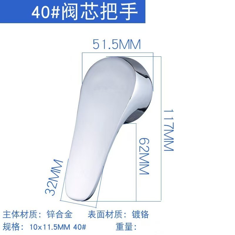 水龙头开关手柄厨房面盆淋浴冷热混水阀把手轮子通用维修阀芯配件|undefined