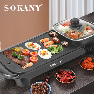 Cross-Border Hot-Selling European Standard In-Stock Sokany Integrated Hot Pot and Grill for Home Use, Portable Electric Grill, Detachable and Washable, Multifunctional