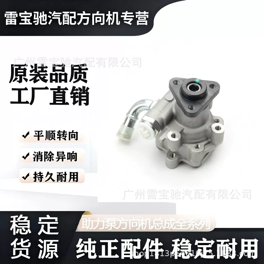 7L6422154 适用奥迪Q7/3.6汽车方向机助力泵全新汽车方向机助力器