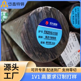 不锈钢圆棒;不锈钢无缝管;镍合金