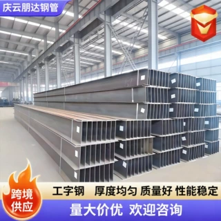 跨境批发镀锌工字钢建筑工程H型钢材横梁承重钢结构用镀锌工字钢