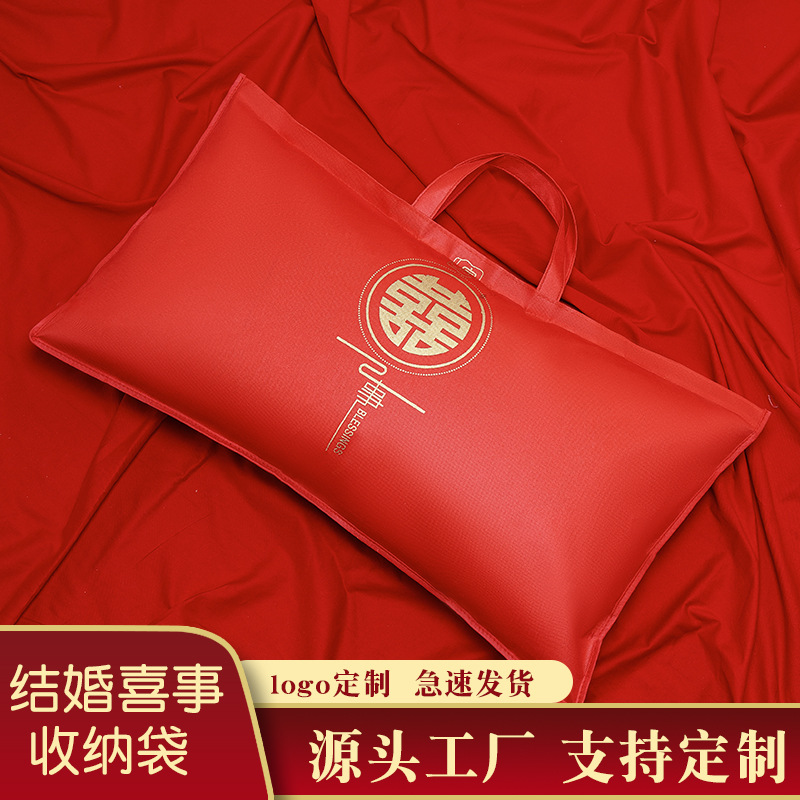 结婚红色喜庆枕芯收纳袋陪嫁枕头喜被包装袋加厚无纺布防潮防水袋