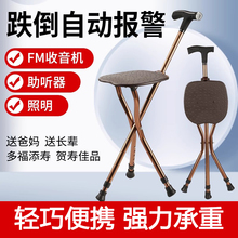 助步器椅拐棍轻便专用两用拐杖款老年人折叠椅子防滑老人手杖拐杖