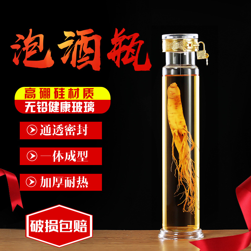 包邮玻璃泡酒瓶2斤人参酒瓶泡酒坛子药酒瓶白酒瓶酿酒罐酒缸酒桶