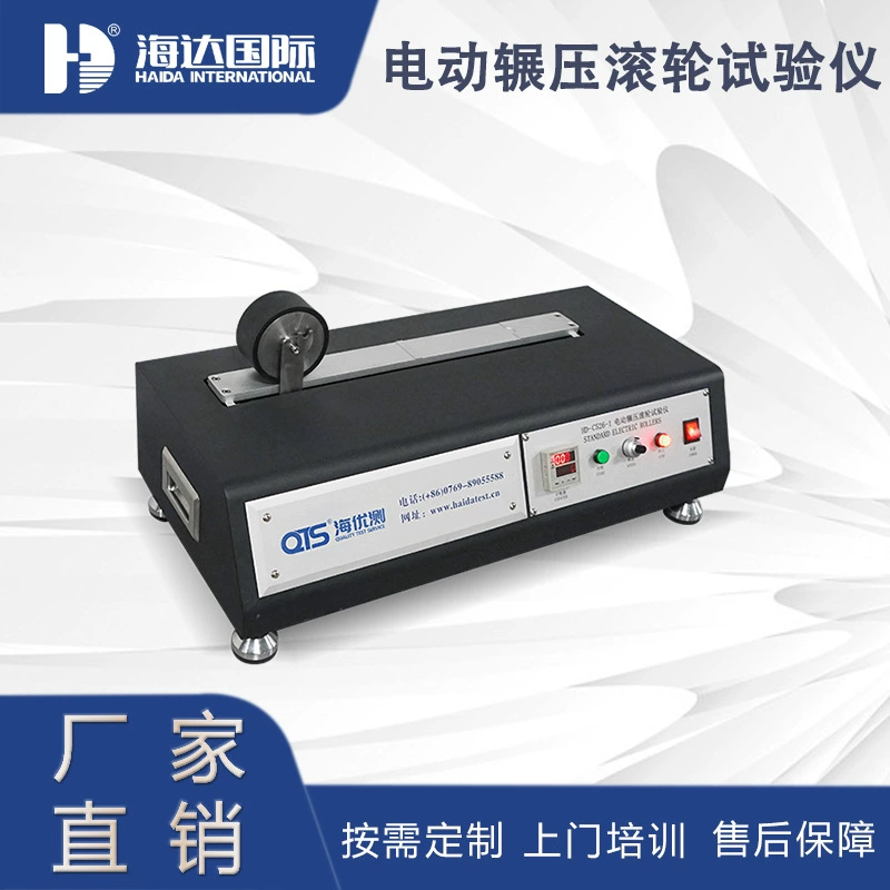 Haida прямые продажи один рулон электрический дробильный ролик тестовая машина лента тестовая машина для дробления роликов