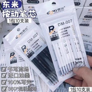 �|��DM007ԭ�b�������ԹPо0.5stᘹ��^ͨ��ˢ�}�P��ɫ͸���U��о