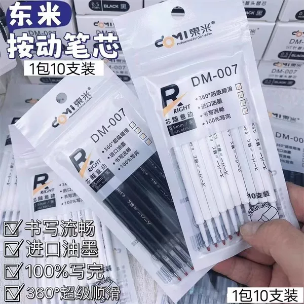Dm007 Original Retractable Gel Pen Refill 0.5mm Needle Tip Universal Exam Pen Black Transparent Rod Refill
