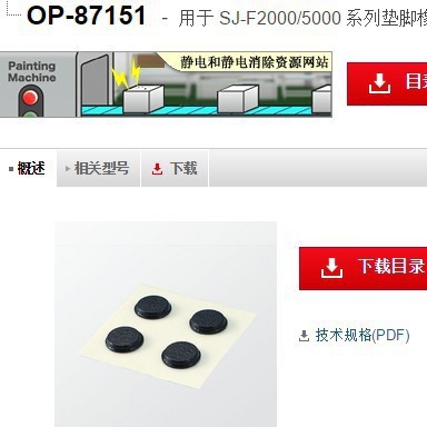 基恩士OP-87151 静电消除器全新原装正品 KEYENCE现货议价