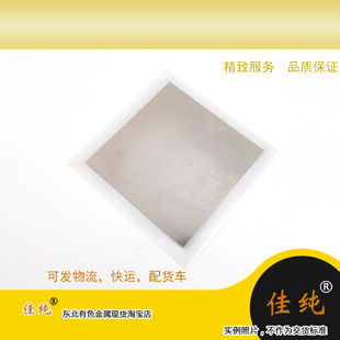 �Ƭ   �߼��Ƭ 99.995%  100*100*0.1mm  �s7.31�� 1Ƭ�΃r