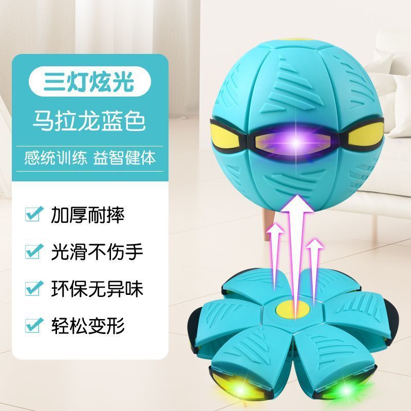 魔法の空飛ぶ円盤ボール、子供用足踏み変形ボール、男の子用アウトドアスポーツリバウンドボール、ベビーボールおもちゃ|undefined