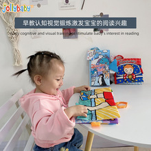 Jollybaby动物尾巴布书益智启蒙早教布书0-3岁婴幼儿玩具宝宝布书