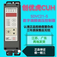 创优虎CUH%SDVC21-S直振振动盘送料调压控制器调速器包邮震动盘
