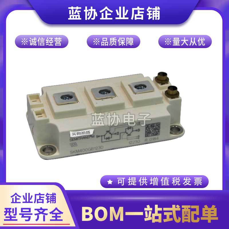 热销现货SKM400GB12E4全新原装西门康IGBT大功率模块
