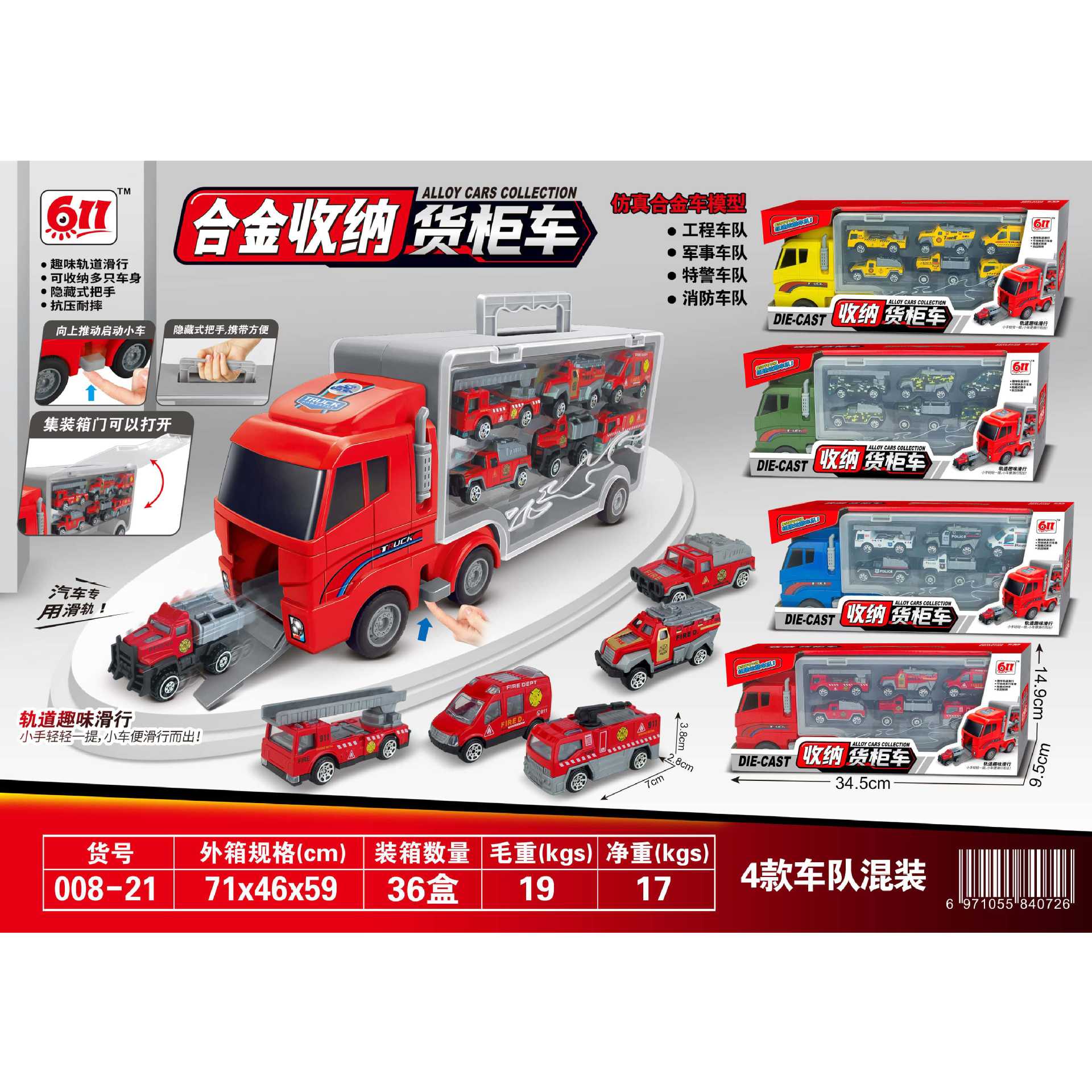 Camión contenedor de almacenamiento portátil para niños, modelo de coche de aleación, camión de bomberos de simulación, vehículo de ingeniería, juguete para niños al por mayor