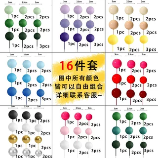 跨境ins蛋糕装饰插件金球银球马卡龙色蛋糕插件生日甜品台装扮