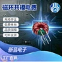 圈数各种共模系列电感