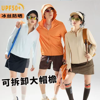 原纱防晒衣女户外冰丝透气钓鱼服男可拆卸大帽檐防紫外线防晒外套