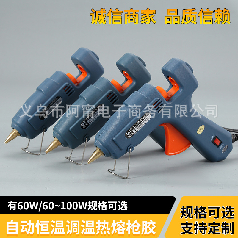 合力热熔胶枪60W/60W-100W胶枪HL-A省电、自动恒温调温热熔枪胶