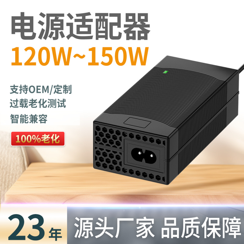 厂家直供12V11.5A医疗影像摄像适配器150W显微镜摄像系统适配器