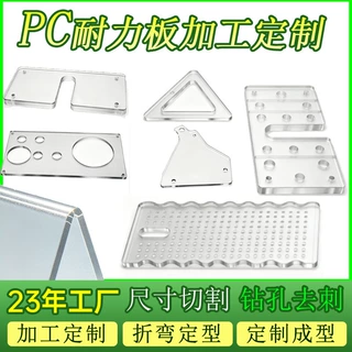 PC 耐力板可定制雕刻加工 实心透明采光板雨棚板源头厂家
