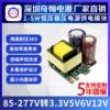 1-5W穩壓隔離電源AC-DC降壓模塊220V轉3V5V6V12V恒壓供電驅動電源