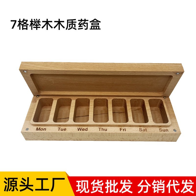 亚马逊同款木制品工艺品木药盒 翻盖7格木质竹药盒药品首饰收纳盒