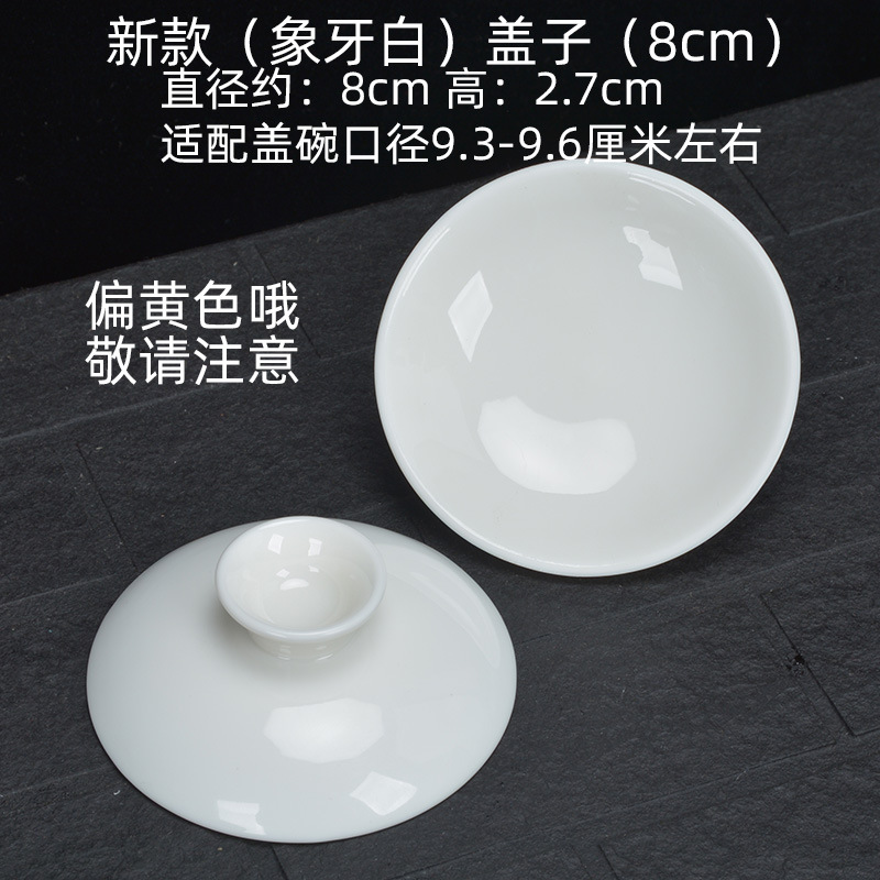 새로운 스타일(아이보리화이트) 뚜껑(8cm)