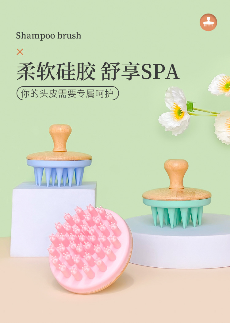 洗头刷3_01