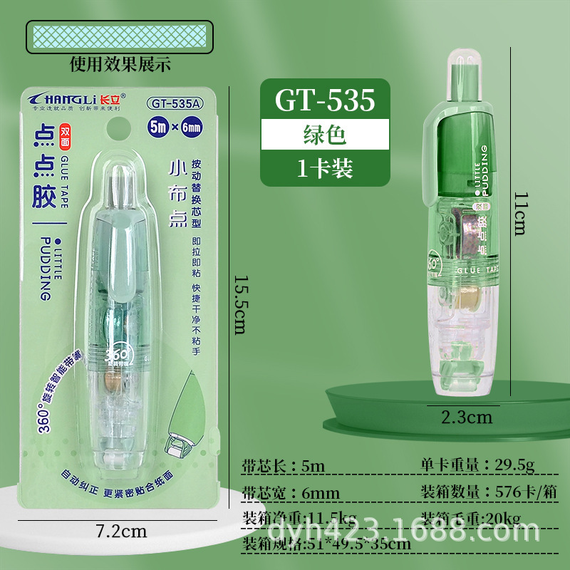 GT-535按动点点胶可替换芯型 展5.jpg