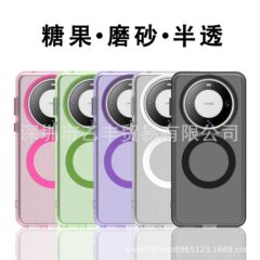 キャンディシェルは、Huawei Mate60携帯電話ケースに適しています。磁気吸着Pura80、高級感のあるマットな肌触り、半透明の保護。