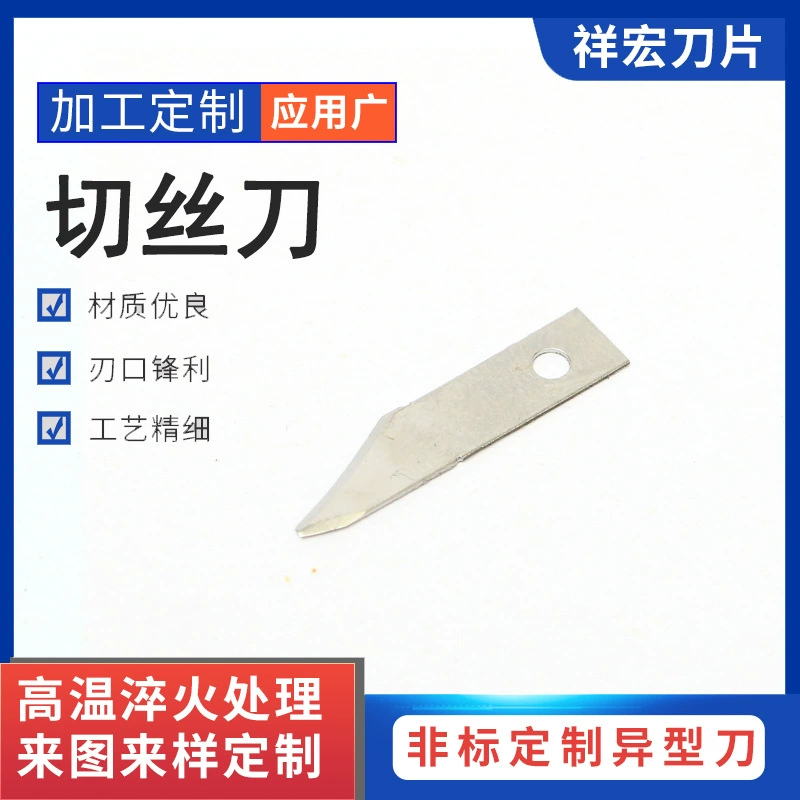 Фабричная оптовая продажа 420 из нержавеющей стали механические инструменты нож Специальной Формы Кусачки толщиной 0,4 мм