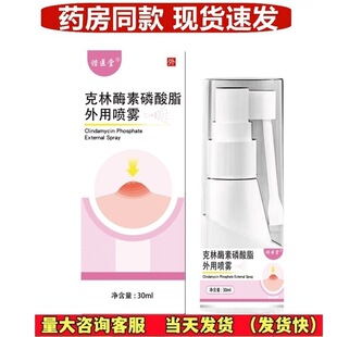 �C�t�ÿ���ø������֬���Ç��F30ml/��Ƥ�w���ÜغͲݱ��־�ܛ��