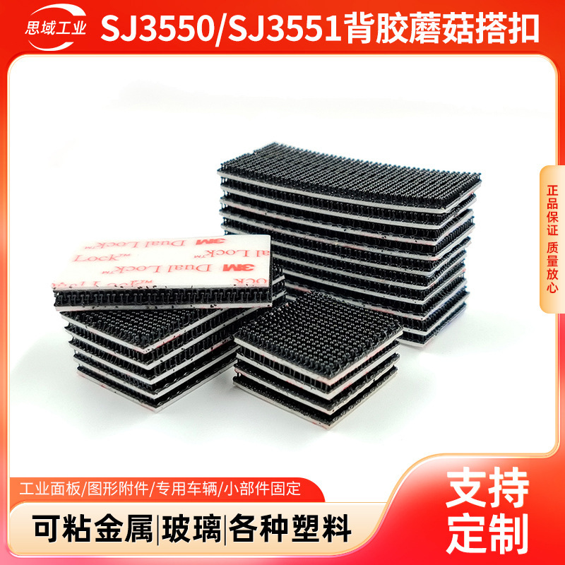 3Msj3550 Velcro Black Car-Specific 3m Fastener 3m Sj3551 Adhesive Mushroom Hook and Loop Fastener