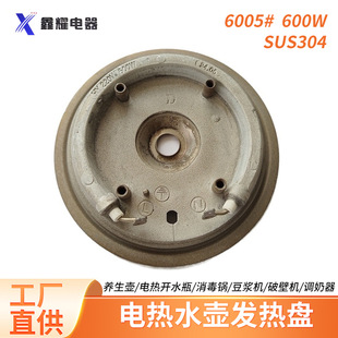 Factory custom heating plate electric kettle milk machine heating plate coffee machine health pot electric heating plate