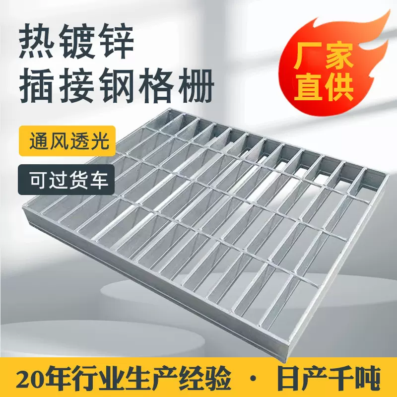 厂家供应热镀锌钢格板 平台洗车房排水沟钢格栅 下水道排水沟盖板