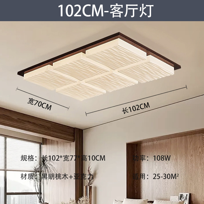 Luz de sala de estar de espectros completos de nuez, lámpara principal de vestíbulo, nueva lámpara de techo de estilo chino simple, lámpara de techo de estilo medieval, lámpara Zhongshan