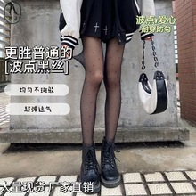 波点黑丝性感女真丝防勾丝中大腿假连裤大码打底袜女光腿性感波点