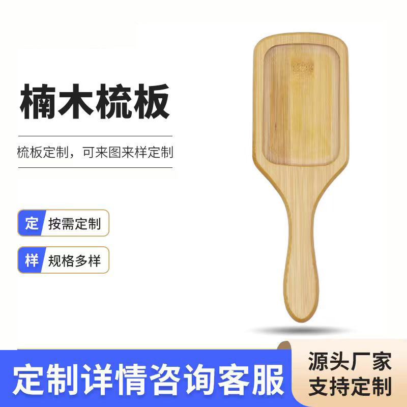 メーカーは楠木の四角形の櫛の板の櫛の部品の半製品の木の櫛を決めてlogoの櫛の部品を印刷することができます。|undefined