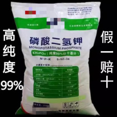 リン酸二水素カリ肥料、花専用葉面肥料、カリ肥料、リン酸肥料、花肥料、果樹・野菜肥料