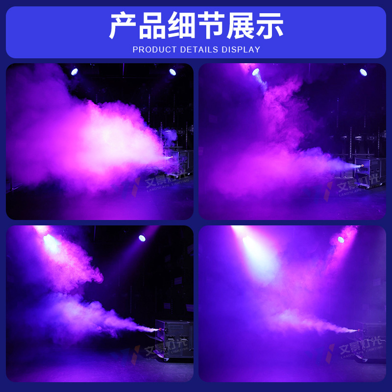 Wenjing impermeable 4000W máquina de niebla de alta potencia escenario al aire libre espectáculo escénico lugar de boda bar atmósfera fábrica de renderizado
